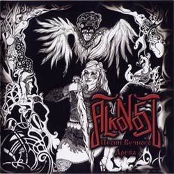 Alkonost Songs of the Eternal Oak album cover