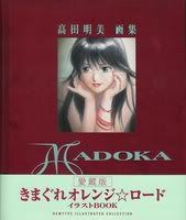 Madoka