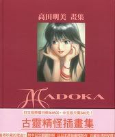 Madoka-Taiwan