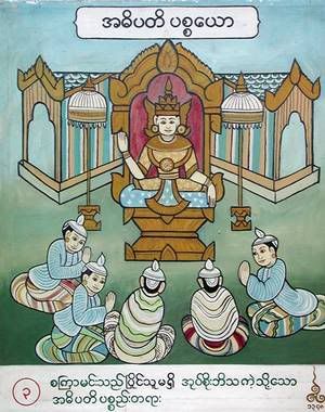 [Image: Bagan00004-710288.jpg]
