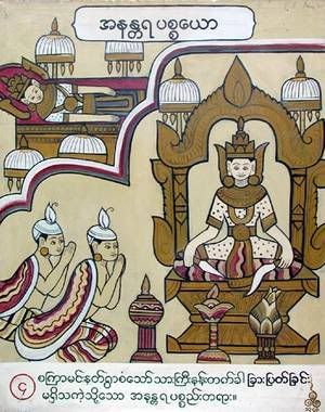 [Image: Bagan00005-710741.jpg]