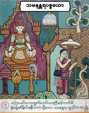 [Image: Bagan00006-712330.jpg]