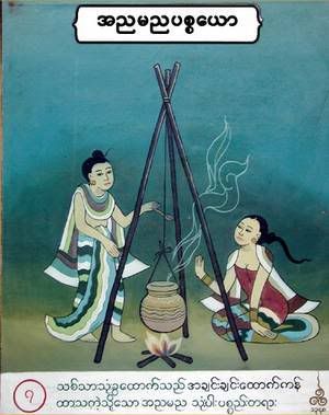 [Image: Bagan00008-713248.jpg]