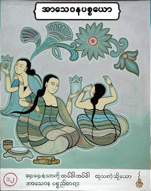 [Image: Bagan00013-717805.jpg]