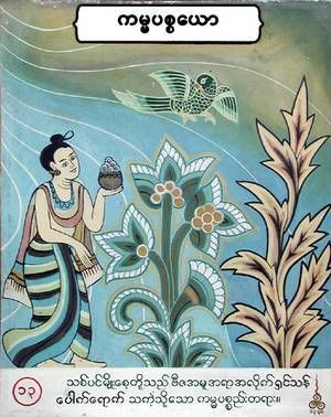 [Image: Bagan00014-718161.jpg]