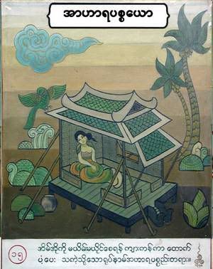 [Image: Bagan00016-719075.jpg]