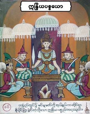 [Image: Bagan00017-719516.jpg]