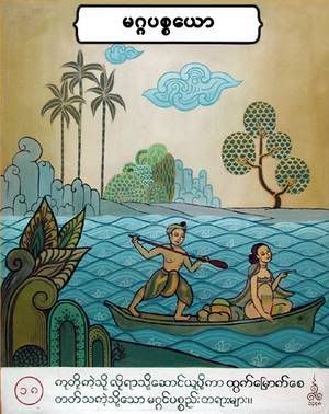 [Image: Bagan00019-721447.jpg]