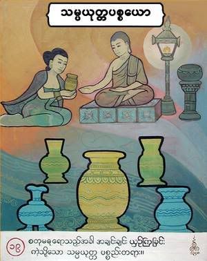 [Image: Bagan00020-723010.jpg]