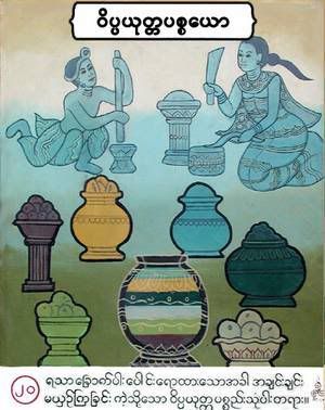 [Image: Bagan00021-724570.jpg]