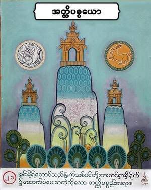 [Image: Bagan00022-726526.jpg]